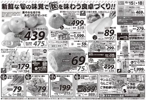ツルヤのカタログ | 今すぐ私たちの取引で節約 | 2026-10-15T00:00:00.000Z - 2026-10-18T00:00:00.000Z