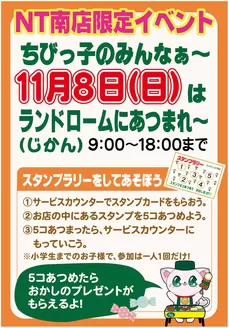 ランドロームのカタログ | すべての掘り出し物ハンターのためのトップオファー | 2026-10-14T00:00:00.000Z - 2026-11-08T00:00:00.000Z