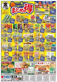 ウオロクのカタログ | 掘り出し物ハンターのための素晴らしいオファー | 2026-10-15T00:00:00.000Z - 2026-10-16T00:00:00.000Z