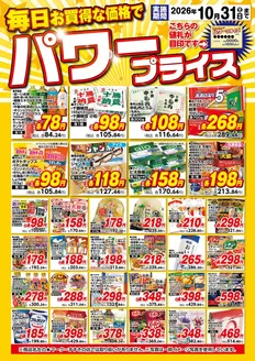 ダイイチのカタログ | 豊富なオファーの選択 | 2026-10-15T00:00:00.000Z - 2026-10-31T00:00:00.000Z