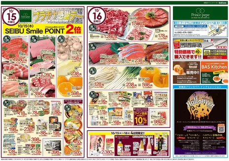 福岡市でのフードウェイのカタログ | 排他的な取引と掘り出し物 | 2026-10-15T00:00:00.000Z - 2026-11-30T00:00:00.000Z