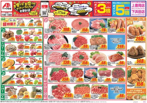 藤岡市でのクスリのアオキのカタログ | 選ばれた製品の素晴らしい割引 | 2026-10-14T00:00:00.000Z - 2026-10-20T00:00:00.000Z