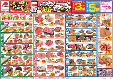 かほく市でのクスリのアオキのカタログ | 選ばれた製品の素晴らしい割引 | 2026-10-15T00:00:00.000Z - 2026-10-16T00:00:00.000Z