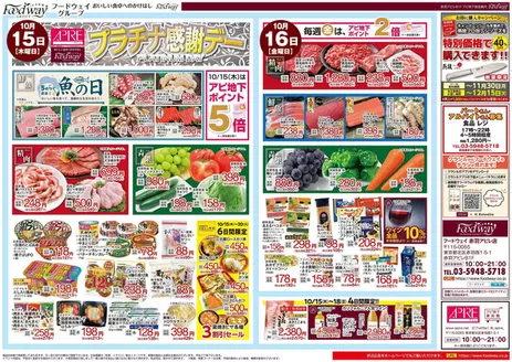 上益城郡でのハイマートのカタログ | 排他的な取引と掘り出し物 | 2026-10-15T00:00:00.000Z - 2026-12-15T00:00:00.000Z