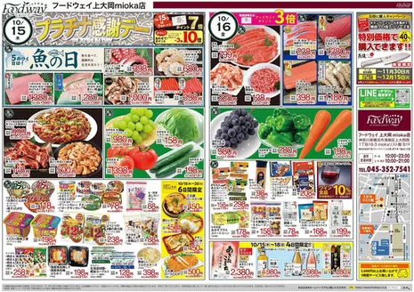 上益城郡でのハイマートのカタログ | トップディールと割引 | 2026-10-15T00:00:00.000Z - 2026-12-15T00:00:00.000Z