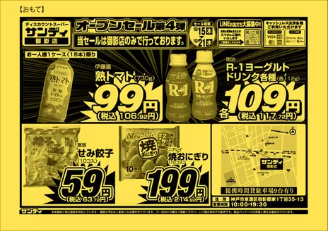 サンディのカタログ | 割引とプロモーション | 2026-10-15T00:00:00.000Z - 2026-10-21T00:00:00.000Z