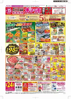 北九州市でのマックスバリュのカタログ | 倹約家のためのトップオファー | 2026-10-15T00:00:00.000Z - 2026-10-20T00:00:00.000Z