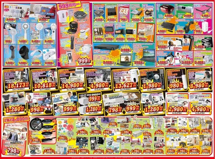 ビッグワンのカタログ | 掘り出し物ハンターのためのオファー | 2026-10-16T00:00:00.000Z - 2026-10-30T00:00:00.000Z