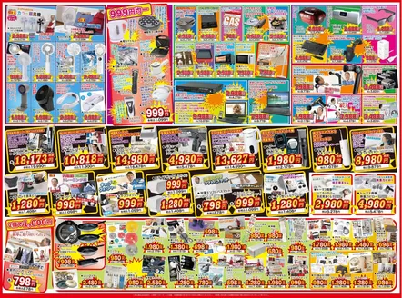 ビッグワンのカタログ | 私たちの最高の掘り出し物 | 2026-10-16T00:00:00.000Z - 2026-10-30T00:00:00.000Z