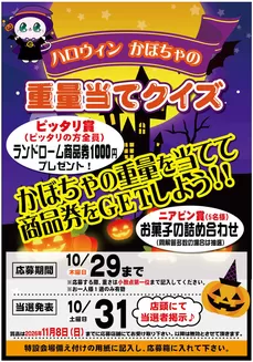 ランドロームのカタログ | あなたのための特別オファー | 2026-10-16T00:00:00.000Z - 2026-11-08T00:00:00.000Z