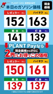 本宮市でのスーパーセンタープラントのカタログ | 発見するための新しいオファー | 2026-10-16T00:00:00.000Z - 2026-10-22T00:00:00.000Z