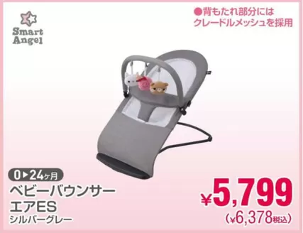 南アルプス市での西松屋のカタログ | すべての掘り出し物ハンターのためのトップオファー | 2026-10-16T00:00:00.000Z - 2026-10-30T00:00:00.000Z