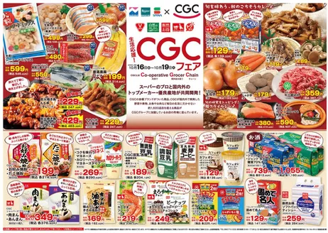 大野城市でのスピナのカタログ | スピナ チラシ | 2026-10-16T00:00:00.000Z - 2026-10-19T00:00:00.000Z