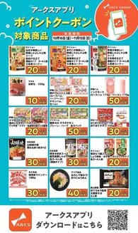 ビッグハウスのカタログ | 排他的な取引と掘り出し物 | 2026-10-16T00:00:00.000Z - 2026-11-15T00:00:00.000Z
