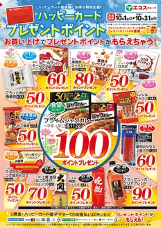 三鷹市でのたいらやのカタログ | あなたのための私たちの最高のオファー | 2026-10-01T00:00:00.000Z - 2026-10-31T00:00:00.000Z