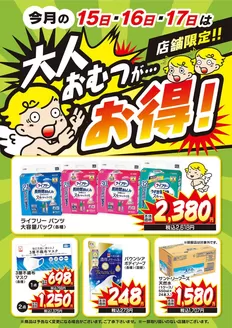 犬山市でのVドラッグのカタログ | あなたのための特別オファー | 2026-10-15T00:00:00.000Z - 2026-10-17T00:00:00.000Z