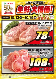 大阪狭山市でのジャパンのカタログ | 発見するための新しいオファー | 2026-10-13T00:00:00.000Z - 2026-10-19T00:00:00.000Z