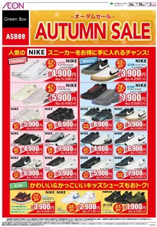 名取市でのイオンのカタログ | すべての掘り出し物ハンターのためのトップオファー | 2026-10-16T00:00:00.000Z - 2026-11-03T00:00:00.000Z