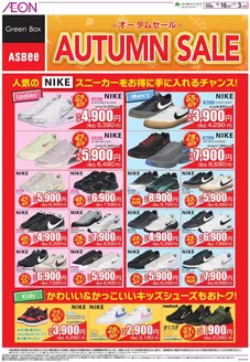 さいたま市でのイオンのカタログ | 現在の掘り出し物とオファー | 2026-10-15T00:00:00.000Z - 2026-11-03T00:00:00.000Z