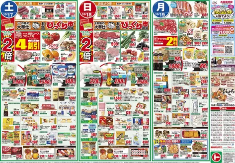 マルトのカタログ | あなたのための特別オファー | 2026-10-17T00:00:00.000Z - 2026-10-19T00:00:00.000Z