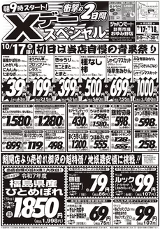 ジャパンミートのカタログ | あなたのための特別オファー | 2026-10-17T00:00:00.000Z - 2026-10-18T00:00:00.000Z
