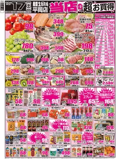 産直生鮮市場のカタログ | 排他的な取引と掘り出し物 | 2026-10-17T00:00:00.000Z - 2026-10-19T00:00:00.000Z