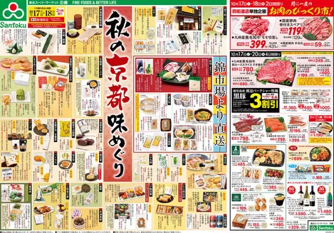 三徳のカタログ | すべての掘り出し物ハンターのためのトップオファー | 2026-10-16T00:00:00.000Z - 2026-10-20T00:00:00.000Z