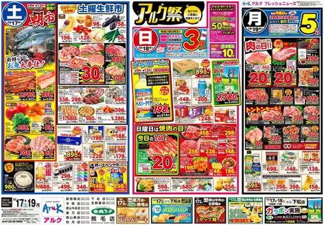 中央フードのカタログ | 私たちの最高の掘り出し物 | 2026-10-17T00:00:00.000Z - 2026-10-19T00:00:00.000Z