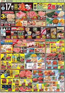 タイヨーのカタログ | 掘り出し物ハンターのためのオファー | 2026-10-17T00:00:00.000Z - 2026-10-19T00:00:00.000Z