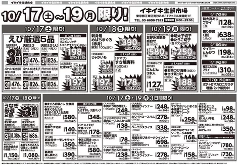 タイヨーのカタログ | 現在の取引とオファー | 2026-10-17T00:00:00.000Z - 2026-10-19T00:00:00.000Z