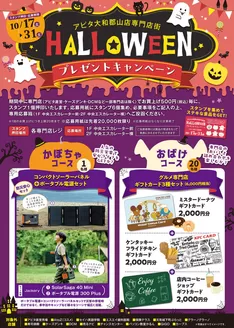 御坊市でのアピタのカタログ | あなたのための私たちの最高のオファー | 2026-10-16T00:00:00.000Z - 2026-10-31T00:00:00.000Z