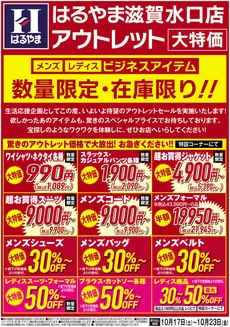 庄原市でのはるやまのカタログ | 私たちの最高の掘り出し物 | 2026-10-17T00:00:00.000Z - 2026-10-23T00:00:00.000Z