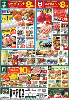 ジョイフーズのカタログ | すべてのお客様のためのトップディール | 2026-10-17T00:00:00.000Z - 2026-10-19T00:00:00.000Z