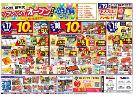 ビッグハウスのカタログ | 豊富なオファーの選択 | 2026-10-16T00:00:00.000Z - 2026-10-19T00:00:00.000Z