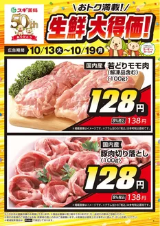 豊能郡でのジャパンのカタログ | あなたのための私たちの最高の取引 | 2026-10-13T00:00:00.000Z - 2026-10-19T00:00:00.000Z