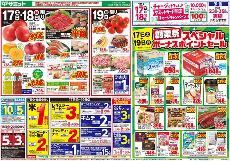 瀬戸市でのサミットのカタログ | すべてのお客様のためのトップディール | 2026-10-16T00:00:00.000Z - 2026-10-19T00:00:00.000Z