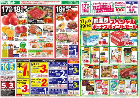 瀬戸市でのサミットのカタログ | 排他的な掘り出し物 | 2026-10-16T00:00:00.000Z - 2026-10-19T00:00:00.000Z