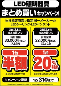 新潟市でのベスト電器のカタログ | 掘り出し物ハンターのためのオファー | 2026-10-17T00:00:00.000Z - 2026-12-31T00:00:00.000Z