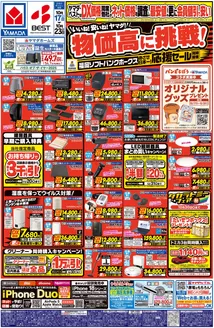 新潟市でのベスト電器のカタログ | 排他的な掘り出し物 | 2026-10-16T00:00:00.000Z - 2026-10-23T00:00:00.000Z