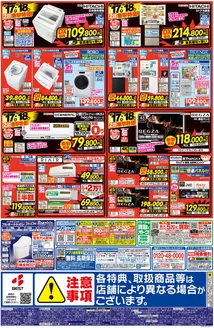 新潟市でのベスト電器のカタログ | あなたのための特別オファー | 2026-10-16T00:00:00.000Z - 2026-10-23T00:00:00.000Z