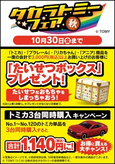 ベスト電器のカタログ | 排他的な掘り出し物 | 2026-10-17T00:00:00.000Z - 2026-10-30T00:00:00.000Z