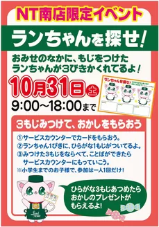 ランドロームのカタログ | あなたのための私たちの最高の取引 | 2026-09-28T00:00:00.000Z - 2026-10-31T00:00:00.000Z