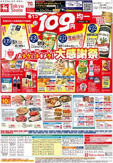 藤沢市でのフレルさぎ沼のカタログ | 2026/10/19 | 2026-10-18T00:00:00.000Z - 2026-10-22T00:00:00.000Z