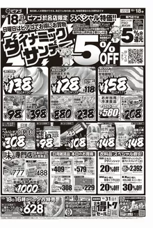 横浜市でのピアゴのカタログ | 10月18日(日)-10月20日(火) | 2026-10-17T00:00:00.000Z - 2026-10-20T00:00:00.000Z