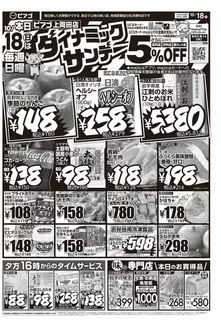 横浜市でのピアゴのカタログ | あなたのための私たちの最高のオファー | 2026-10-17T00:00:00.000Z - 2026-10-20T00:00:00.000Z