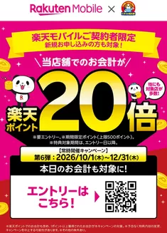 くすりの福太郎のカタログ | 魅力的なオファーを発見する | 2026-09-30T00:00:00.000Z - 2026-12-31T00:00:00.000Z