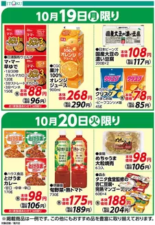 伊徳のカタログ | 掘り出し物ハンターのための素晴らしいオファー | 2026-10-19T00:00:00.000Z - 2026-10-20T00:00:00.000Z