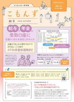 コープしがのカタログ | すべてのお客様のためのトップディール | 2026-09-01T00:00:00.000Z - 2026-11-30T00:00:00.000Z
