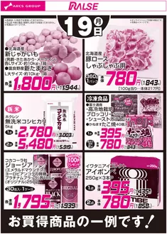 ビッグハウスのカタログ | 掘り出し物ハンターのための素晴らしいオファー | 2026-10-18T00:00:00.000Z - 2026-10-19T00:00:00.000Z