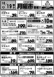 エーコープ関東のカタログ | すべての人のための魅力的な特別オファー | 2026-10-19T00:00:00.000Z - 2026-10-19T00:00:00.000Z